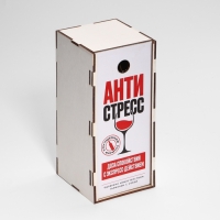 Бокал для вина &laquo;Антистресс&raquo;, в подарочной упаковке, 350 мл.