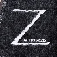 Шапка для бани "Z за победу" серая Шапка для бани "Z за победу" серая