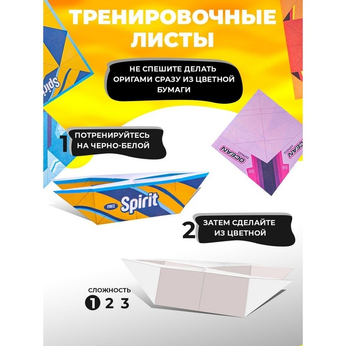 Набор для творчества. Оригами &laquo;Кораблики&raquo;