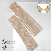 Серьги висячие со стразами &laquo;Водопад&raquo; струящийся, цвет белый в золоте, 16 см