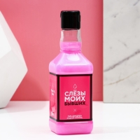 Подарочный набор косметики «Слёзы бывших», гель для душа во флаконе виски 250 мл и повязка на голову, Новый Год Подарочный набор косметики «Слёзы бывших», гель для душа во флаконе виски 250 мл и повязка на голову, Новый Год