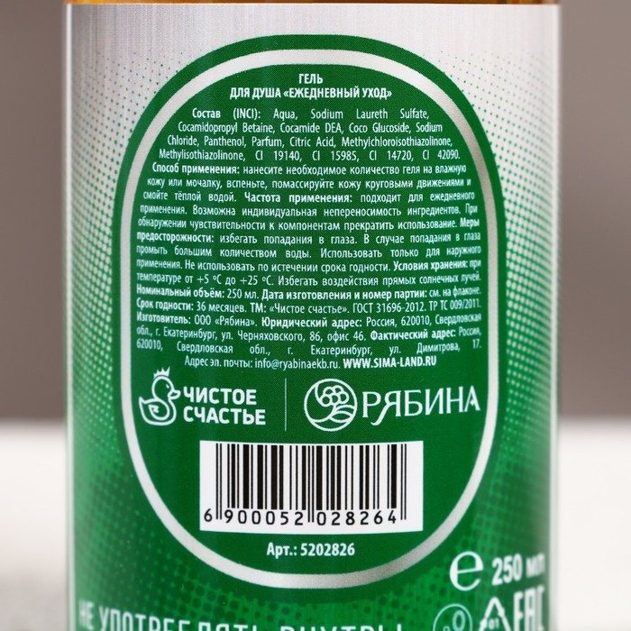 Новогодний подарочный набор косметики &laquo;Крутой мужик&raquo;, гель для душа и шампунь для всех типов волос во флаконах пиво, 2 х 250 мл, Новый Год