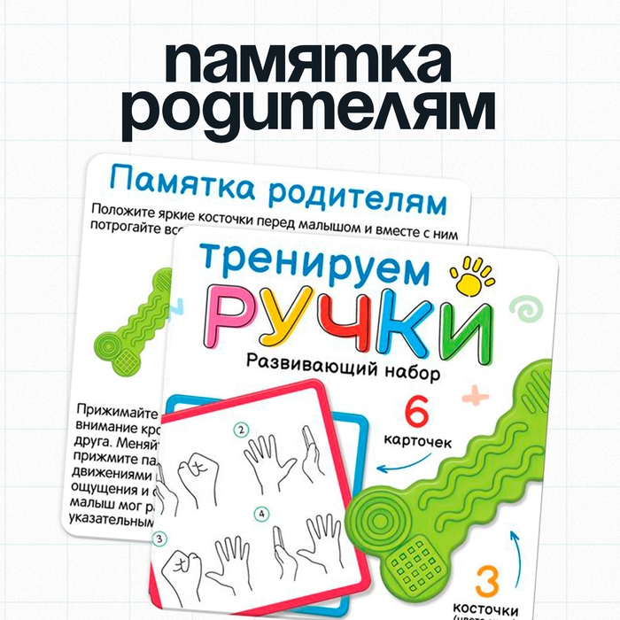 Развивающий набор &laquo;Тренируем ручки&raquo;, 3+