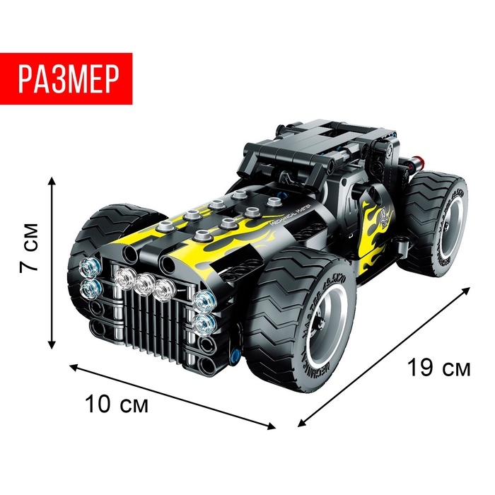 Конструктор инерционный &laquo;Мускул кар&raquo;, 177 деталей