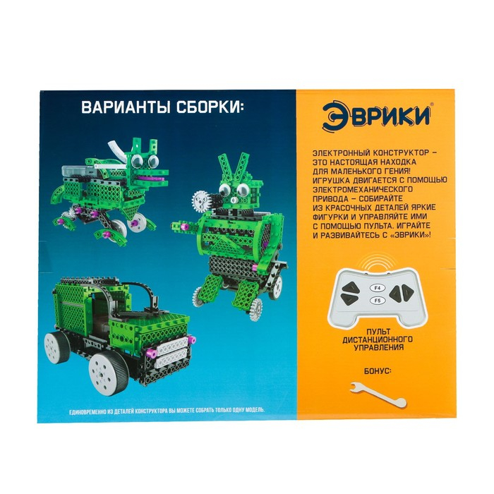 Конструктор радиоуправляемый &laquo;Вездеход&raquo;, 3 в 1, 201 деталь