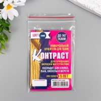 Краситель "КОНТРАСТ" синий, 10 гр