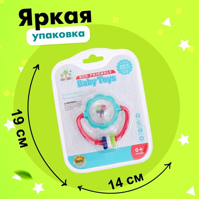 Погремушка &laquo;Шарики&raquo;