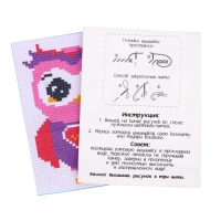 Вышивка крестиком для детей &laquo;Сова&raquo;, набор для творчества, 14 х 10 см