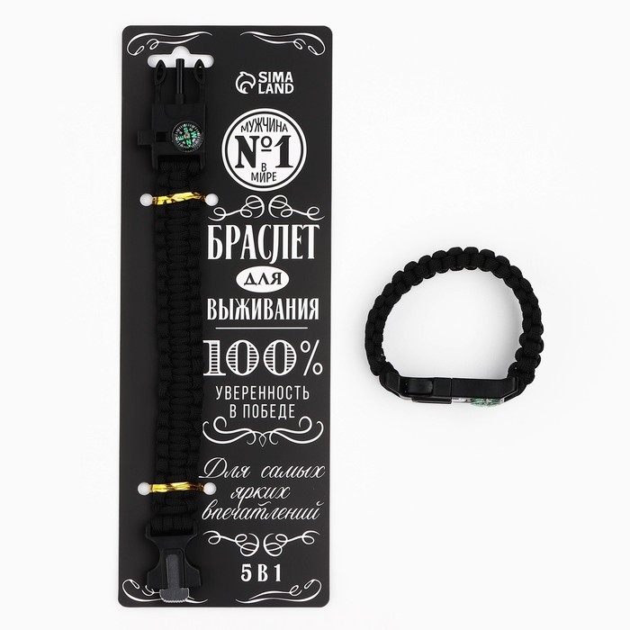 Браслет для выживания &laquo;100% уверенность в победе&raquo;, 26 х 2,5 см.