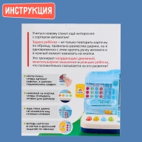 Развивающий набор &laquo;Сортёр-автомат&raquo;, 3+