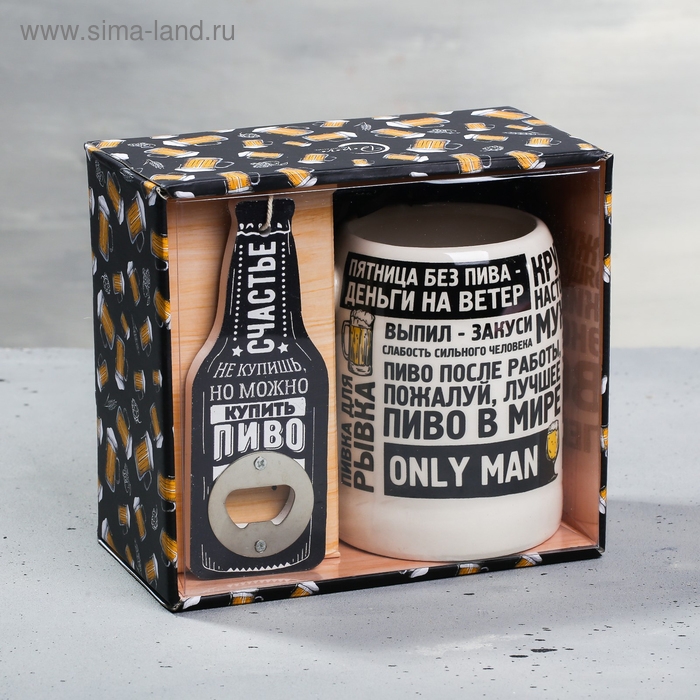 Пивная Кружка керамическая с открывашкой «Настоящий мужик», 600 мл Пивная Кружка керамическая с открывашкой «Настоящий мужик», 600 мл