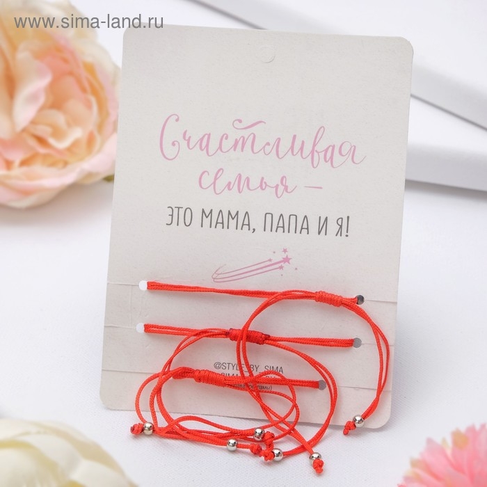 Браслет-оберег &laquo;Красная нить&raquo; Happy family на исполнение желаний, набор 3 шт., цвет синий с серебром, d=5,5 см