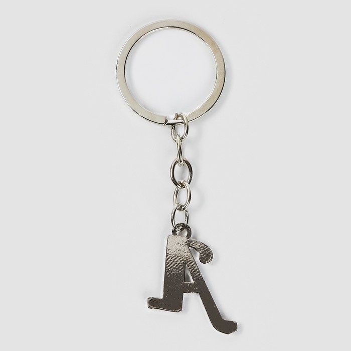 Брелок для ключей буква «Только для тебя. А», 8 х 3 см Брелок для ключей буква «Только для тебя. А», 8 х 3 см