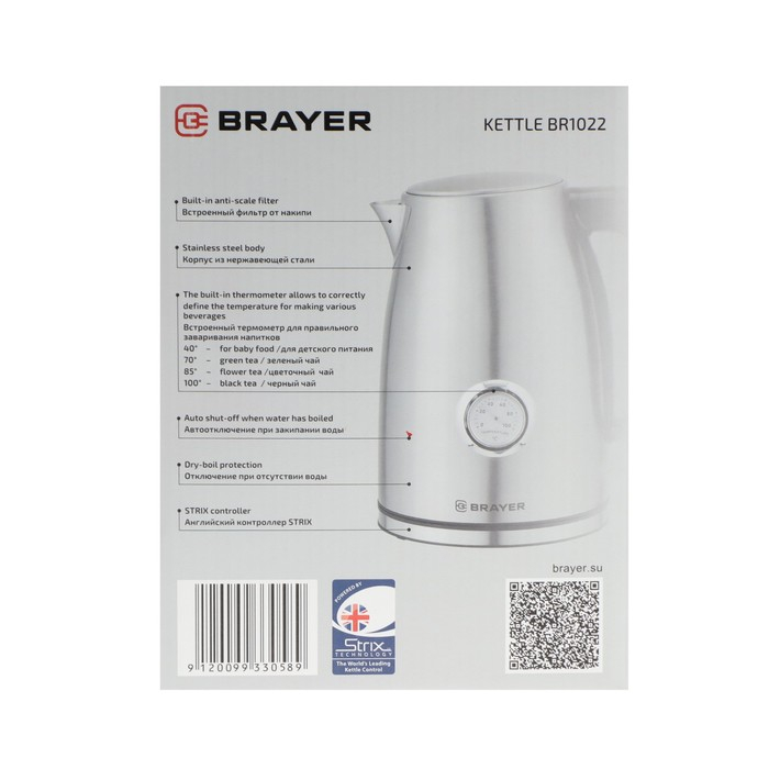 Чайник электрический BRAYER BR1022, металл, 1.7 л, 2200 Вт, термометр, серебристый