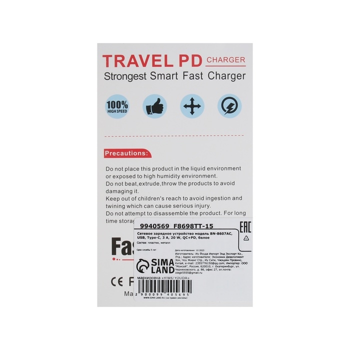 Сетевое зарядное устройство GQ-5, USB, Type-C, 3 A, 20 W, QC+PD, белое