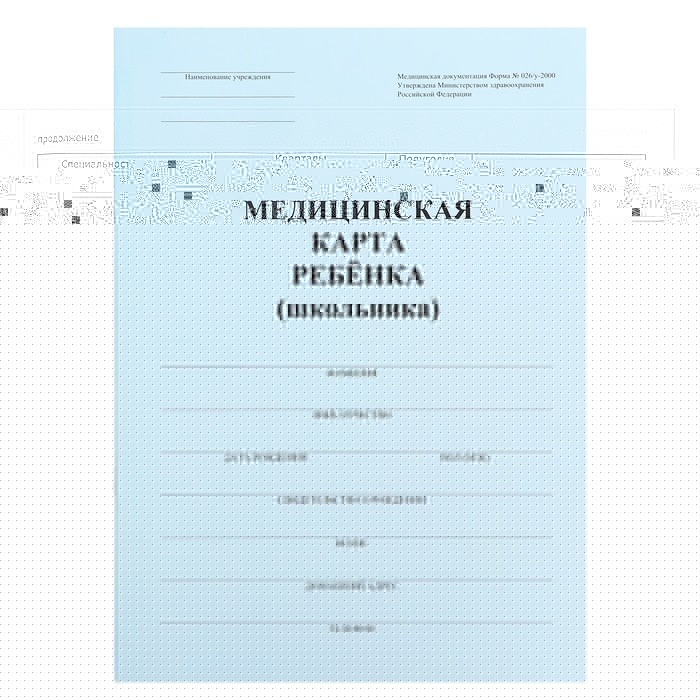 Медицинская карта ребёнка "Классик", форма №112/у, 80 листов