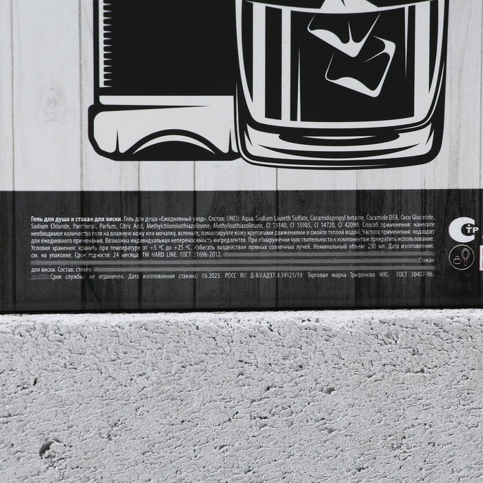 Новогодний подарочный набор косметики «На удачу», гель для душа во флаконе виски 250 мл и стакан для виски, Новый Год Новогодний подарочный набор косметики «На удачу», гель для душа во флаконе виски 250 мл и стакан для виски, Новый Год