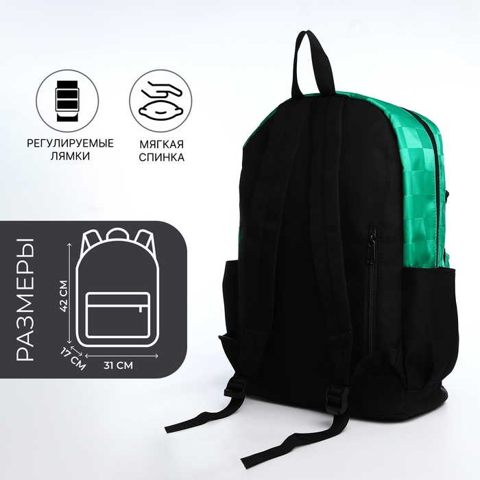 Рюкзак школьный из текстиля, 6 карманов, цвет белый/зелёный