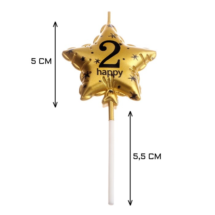 Свеча в торт на шпажке "Воздушный шарик.Звезда", цифра 2, 5,5 см, золотая