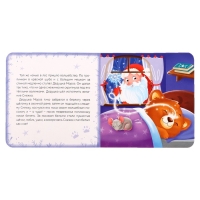 Книга картонная &laquo;Снежная шубка&raquo;, 12 стр.