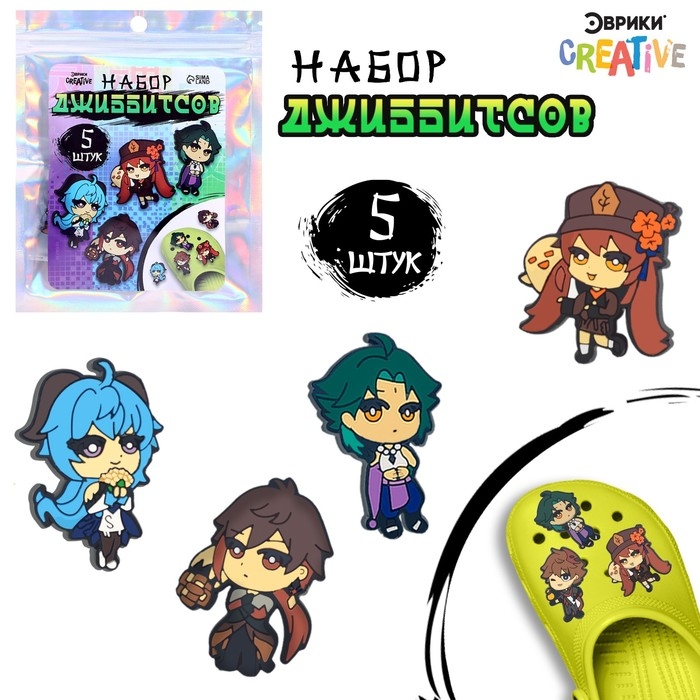 Набор джибитсов &laquo;Аниме герои&raquo;, 5 шт.
