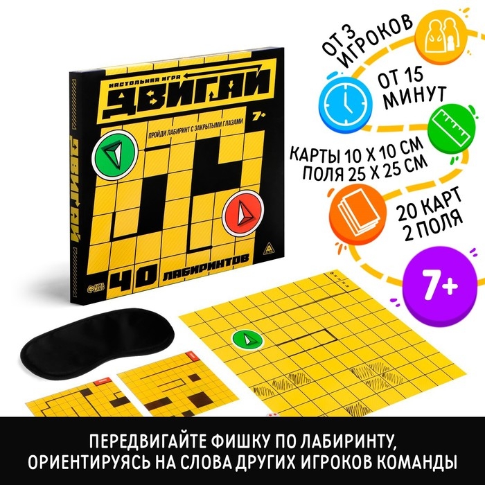 Настольная игра &laquo;Двигай&raquo;, 7+