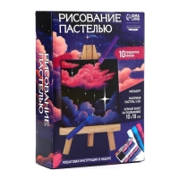 Рисование пастелью c холстом на подрамнике &laquo;Ночь&raquo;, набор для творчества