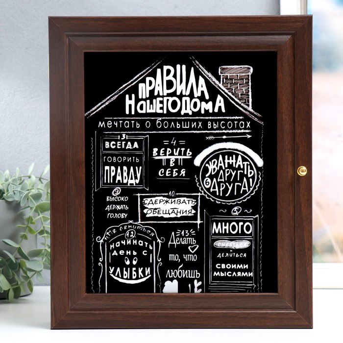 Ключница "Правила нашего дома" 26х30,5х6 см венге МИКС