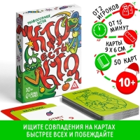 Новогодняя настольная игра &laquo;Новый год: Кто есть кто?&raquo;, 50 карт, 10+