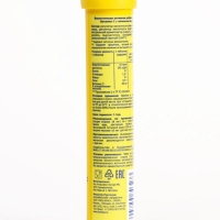 Витамин С Haas с лимонным вкусом, 20 шипучих таблеток по 4 г