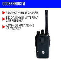 Набор полицейского &laquo;Поддержание порядка&raquo;, рации работают от батареек