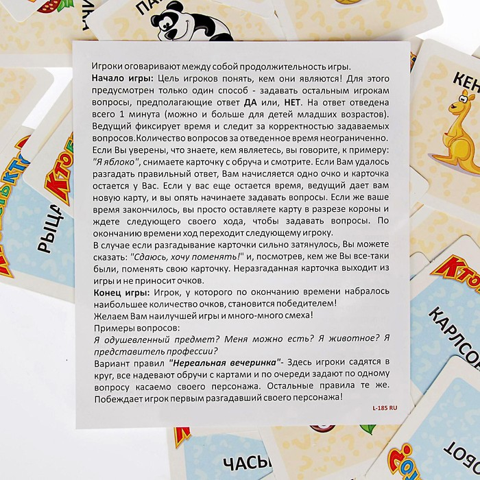 Настольная игра &laquo;Кто есть кто?&raquo; дорожная версия