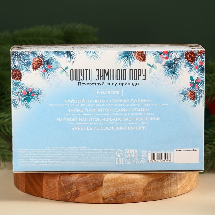 Подарочный набор &laquo;Тайны матушки зимы&raquo;: сбор трав 3 шт. х 20 г., варенье из сосновых шишек, 100 мл.