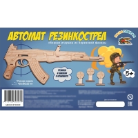 Деревянное оружие, резинкострел &laquo;Автомат Конструктор&raquo;