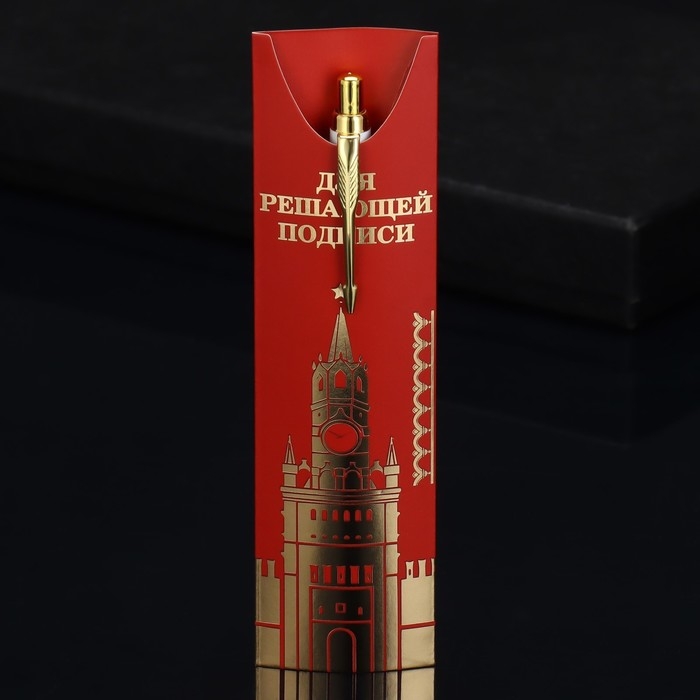 Подарочная ручка &laquo;Для решающей подписи&raquo;, металл, 1 мм