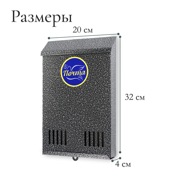 Ящик почтовый без замка (с петлёй), вертикальный, серебристый