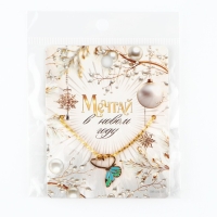 Подвеска новогодняя &laquo;Мечтай&raquo; на Новый год, 8 х 10 см