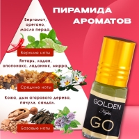 Духи масляные женские Golden Go, 3 мл