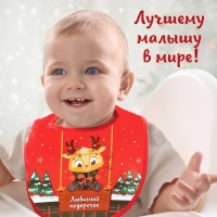 Нагрудник для кормления новогодний «Любимый подарочек», непромокаемый на липучке, с карманом, подарочная упаковка, Крошка Я Нагрудник для кормления новогодний «Любимый подарочек», непромокаемый на липучке, с карманом, подарочная упаковка, Крошка Я