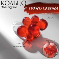 Кольцо &laquo;Молекулы&raquo;, цвет красный, 17 размер