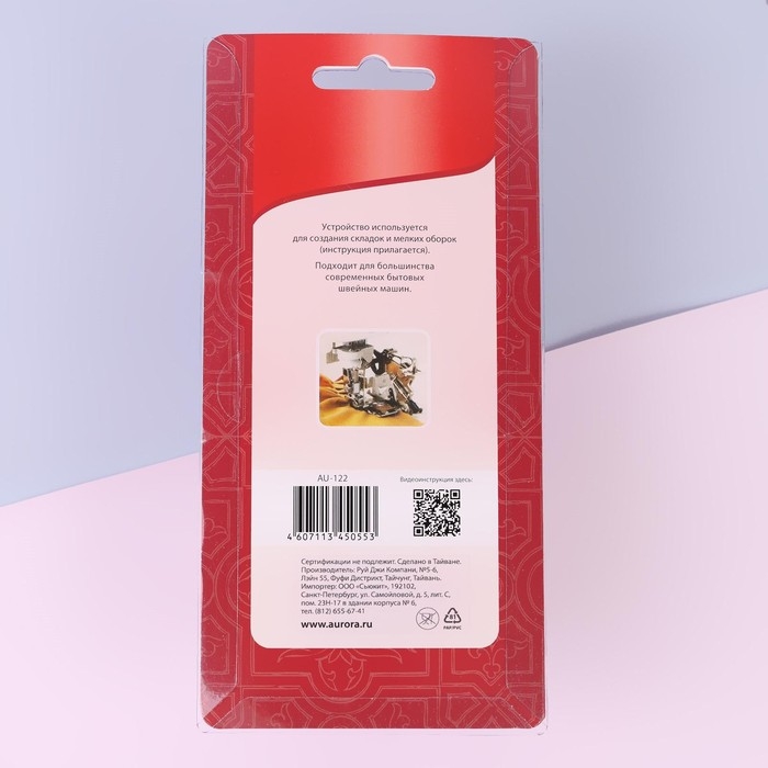 Аппарат для швейных машин, для складок, 9 &times; 4,1 &times; 6 см