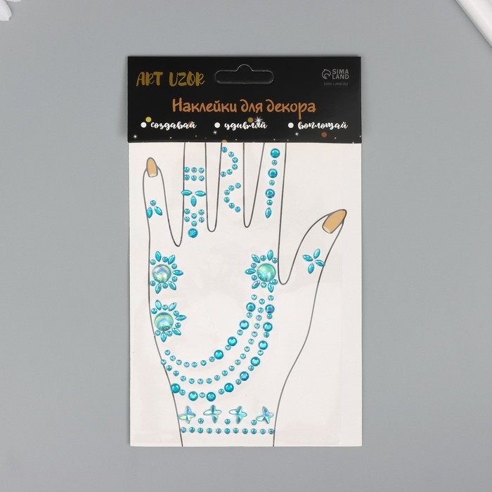 Наклейка пластик стразы "Браслеты из страз" МИКС 12х20,3 см