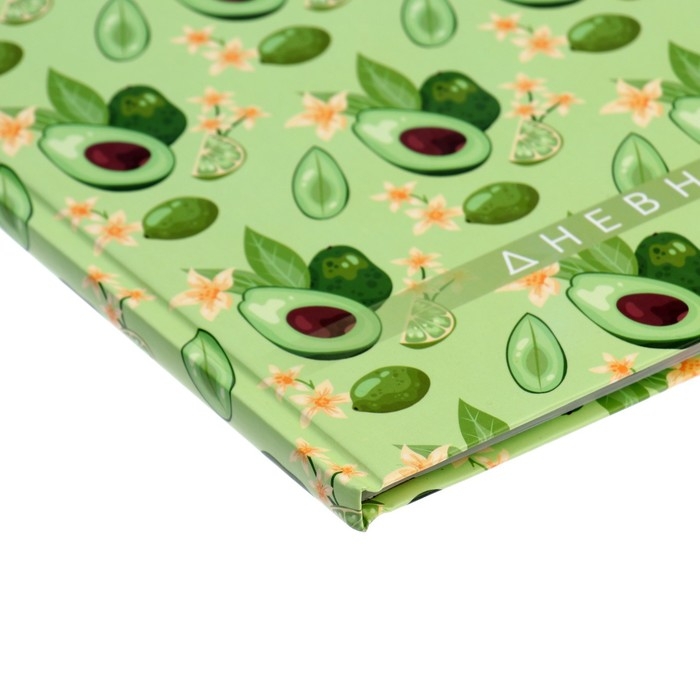 Дневник универсальный для 1-11 классов, "Авокадо. Паттерн", твердая обложка 7БЦ, матовая ламинация, выборочный лак, 40 листов