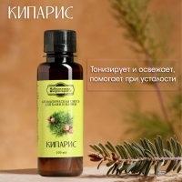 Ароматизатор для бани и ванны "Кипарис" натуральная, 100 мл "Добропаровъ" Ароматизатор для бани и ванны "Кипарис" натуральная, 100 мл "Добропаровъ"