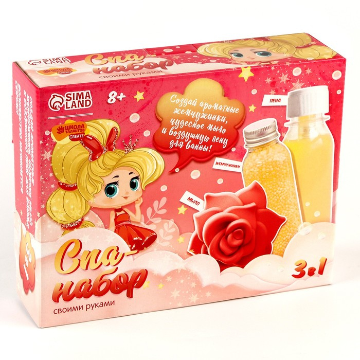 Набор для творчества. Spa-набор своими руками 3 в 1 «Великолепная принцесса» Набор для творчества. Spa-набор своими руками 3 в 1 «Великолепная принцесса»