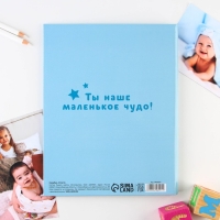 Ежедневник-смешбук &laquo;Сыночек&raquo;, твердая обложка, 20 см х 26 см, 23 листа