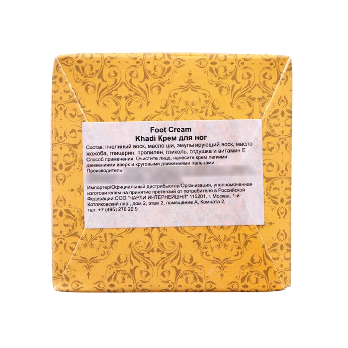 Крем для ног Khadi, 50 гр Крем для ног Khadi, 50 гр