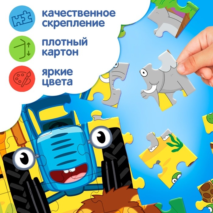 Пазл &laquo;В джунглях&raquo;, &laquo;Синий трактор&raquo;, 35 элементов