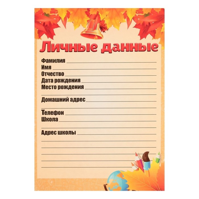 Листы-вкладыши для портфолио школьника, 30 листов (титульный, содержание, 28 разделов ) Листы-вкладыши для портфолио школьника, 30 листов (титульный, содержание, 28 разделов ) "Дети", в папке