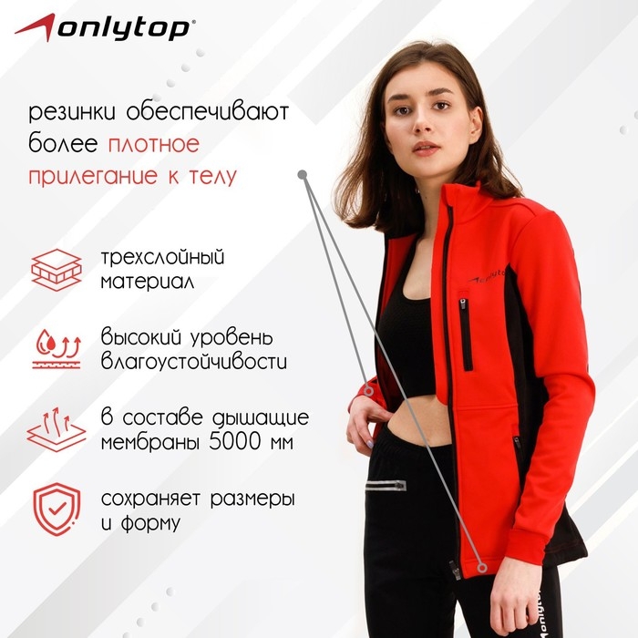 Куртка разминочная ONLYTOP woman, р. 52 Куртка разминочная ONLYTOP woman, р. 52